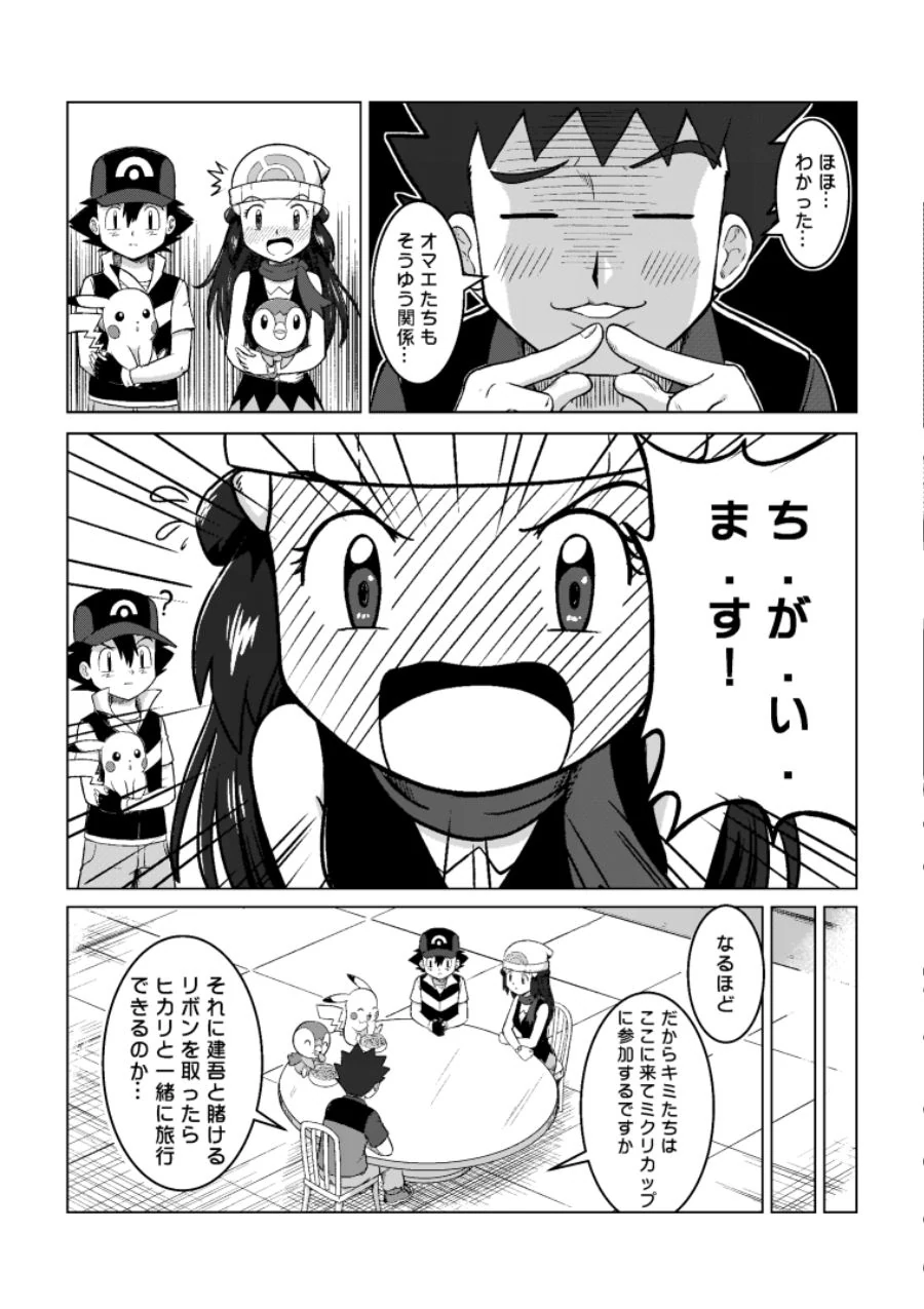 manga_1153642_004.webp