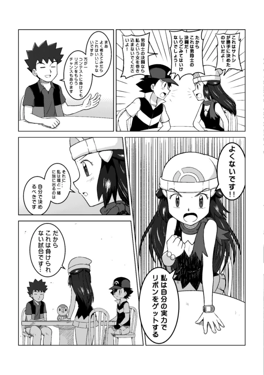 manga_1153642_005.webp