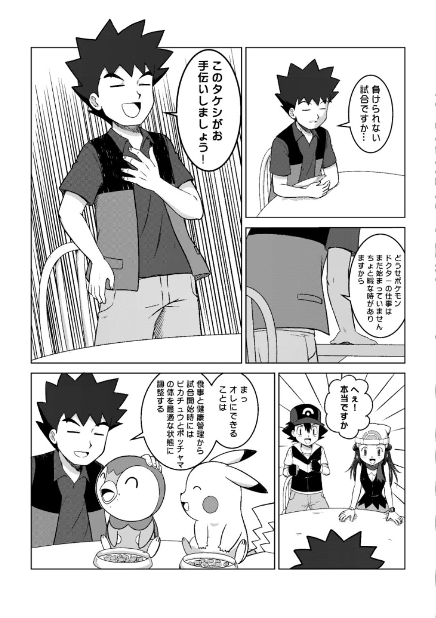 manga_1153642_006.webp