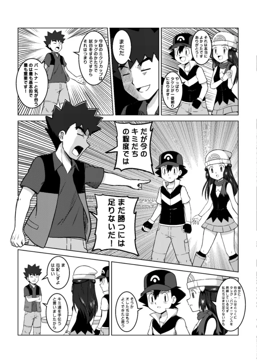 manga_1153642_007.webp