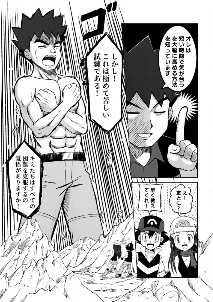 manga_1153642_008.webp