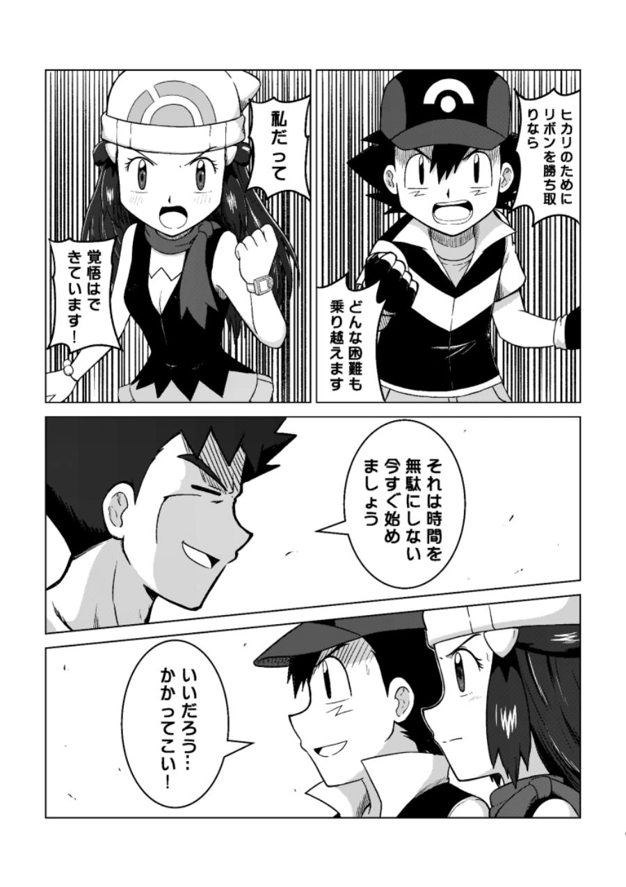manga_1153642_009.webp