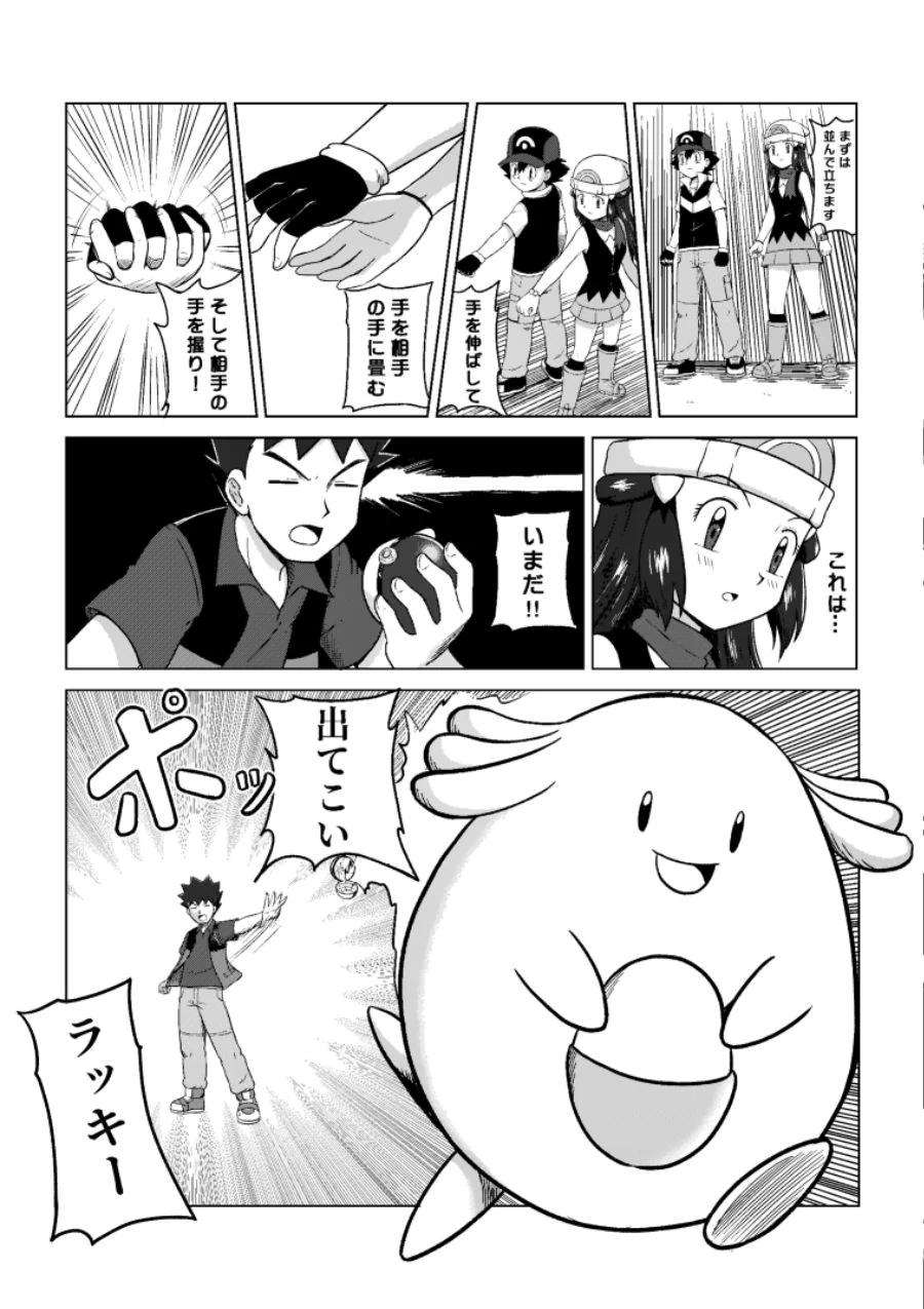 manga_1153642_010.webp