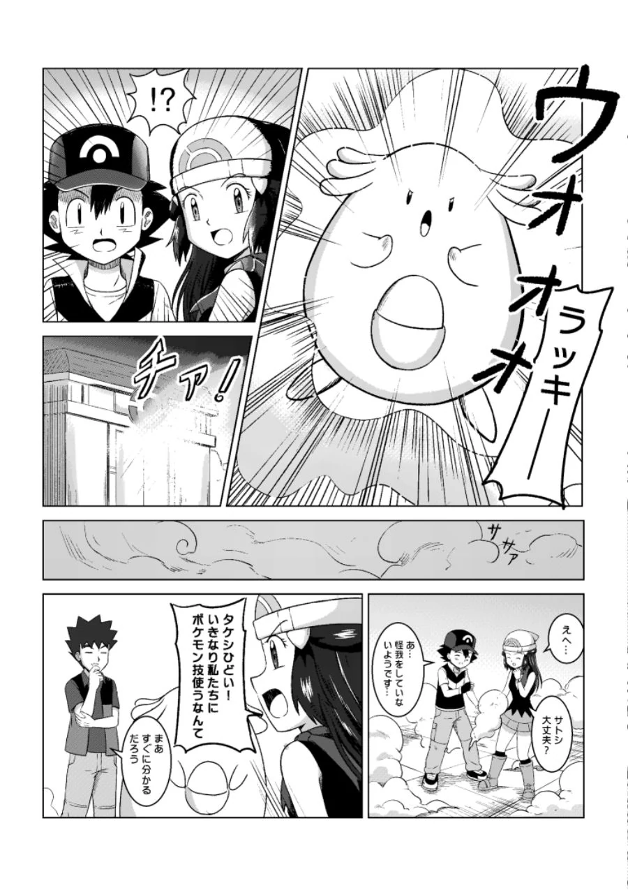 manga_1153642_011.webp