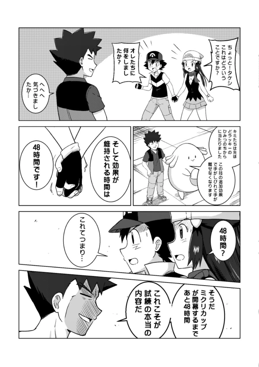 manga_1153642_013.webp