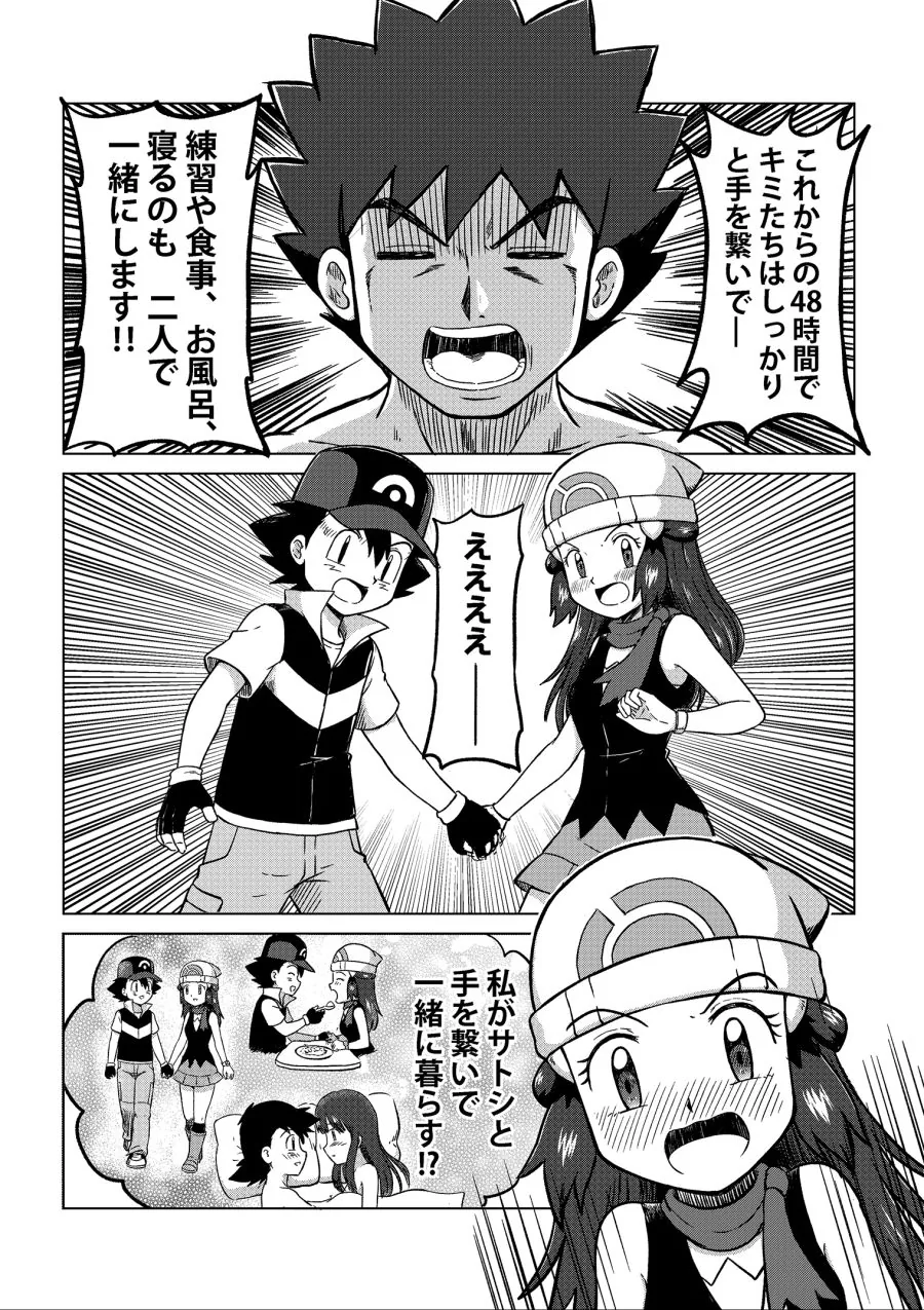 manga_1153642_015.webp