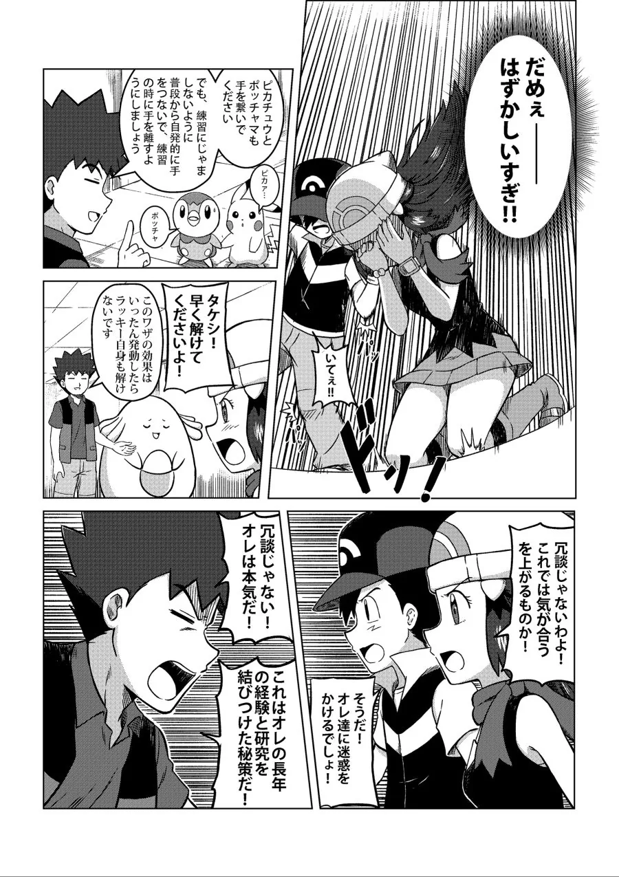 manga_1153642_016.webp