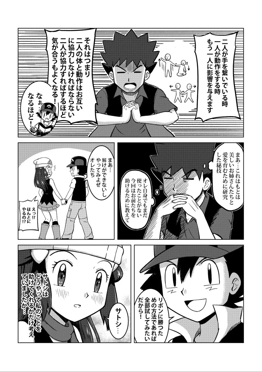manga_1153642_017.webp