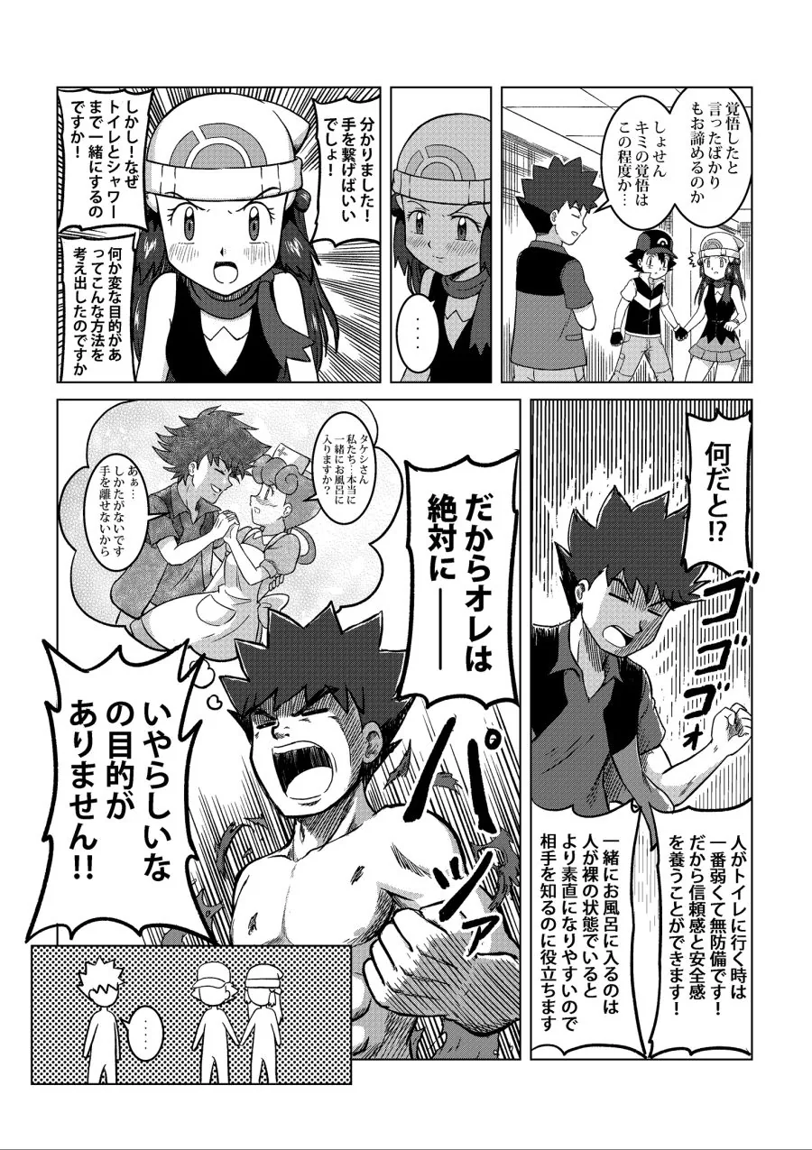 manga_1153642_018.webp