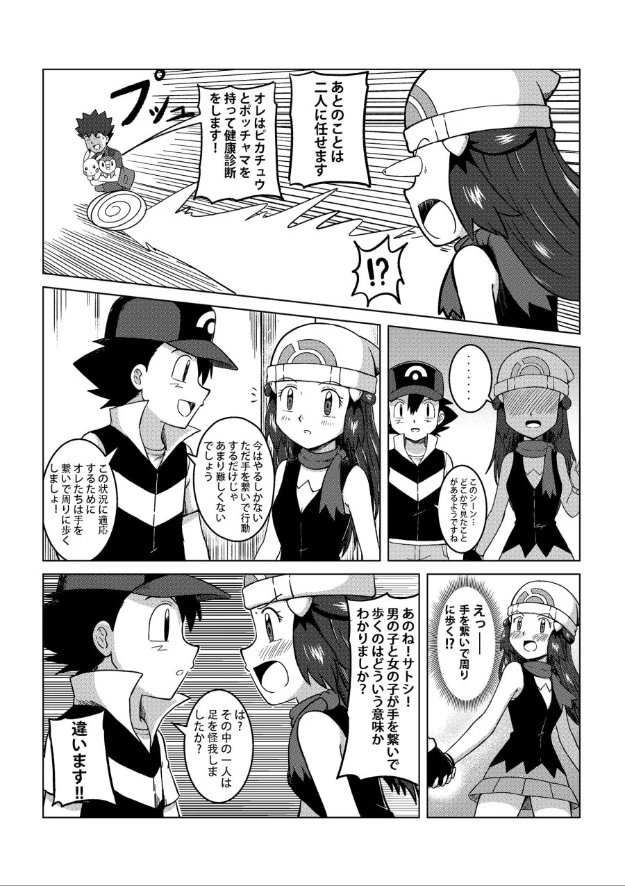 manga_1153642_019.webp