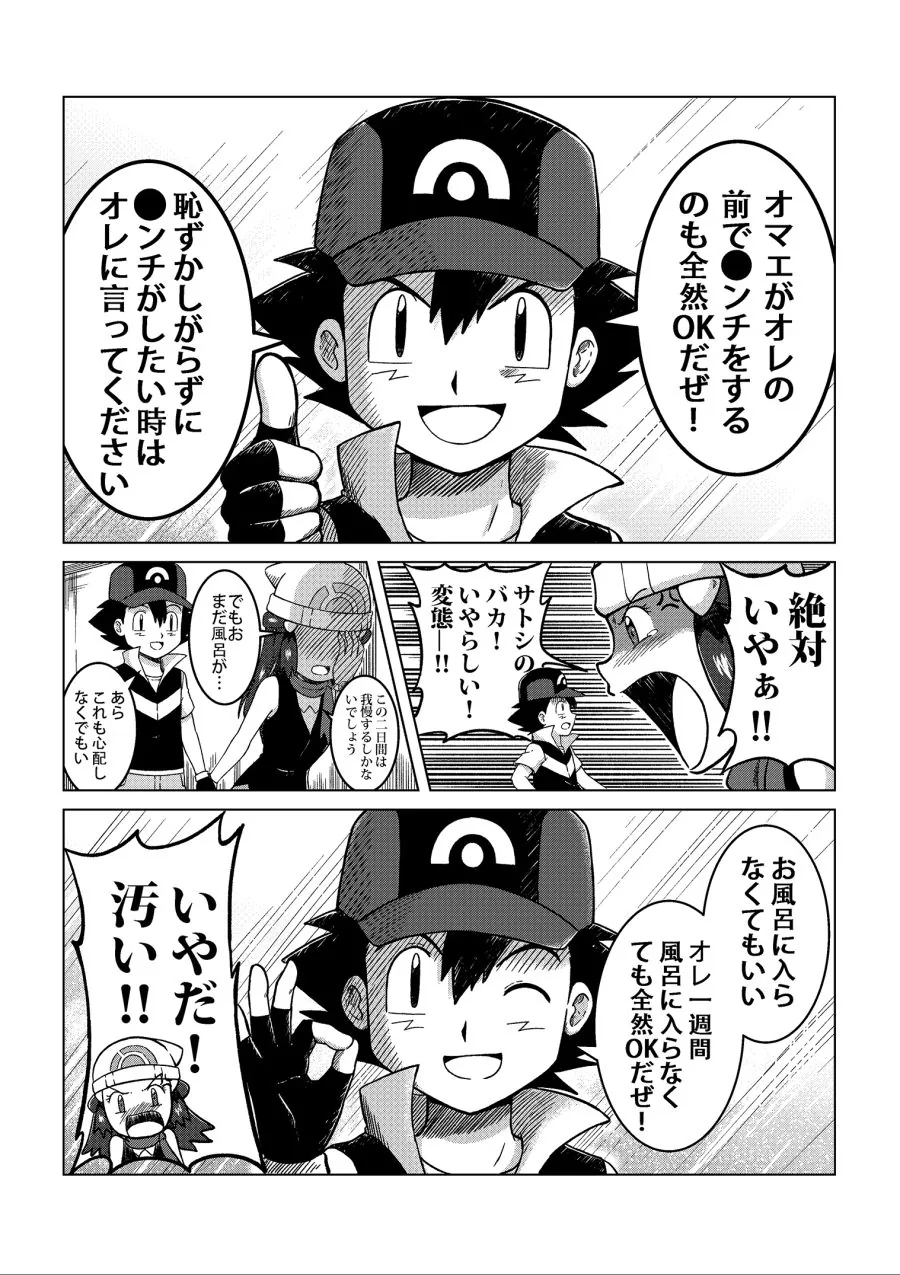 manga_1153642_021.webp