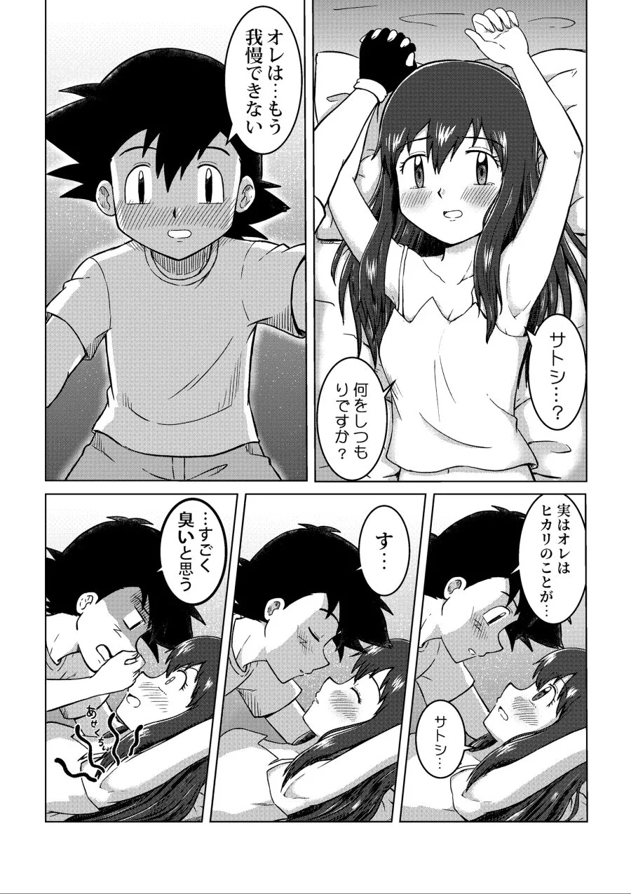 manga_1153642_023.webp