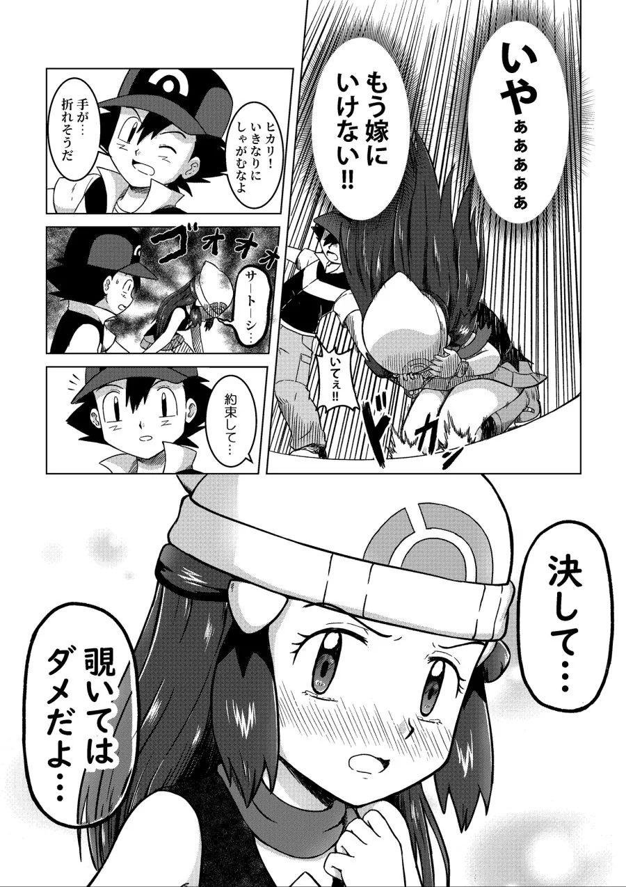 manga_1153642_024.webp