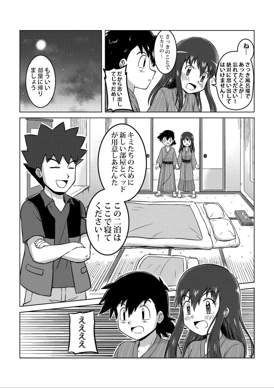 manga_1153642_026.webp