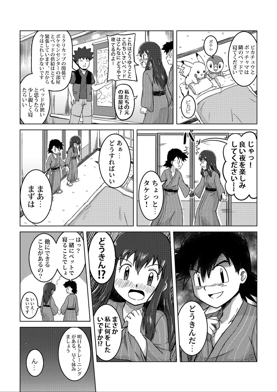 manga_1153642_027.webp