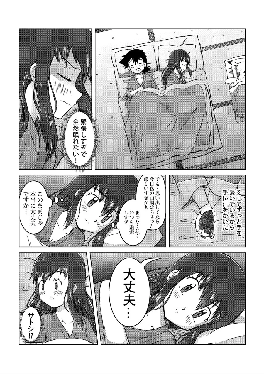 manga_1153642_029.webp