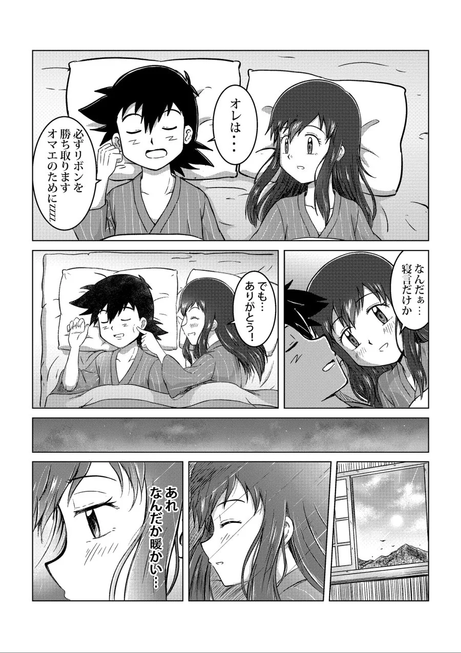 manga_1153642_030.webp