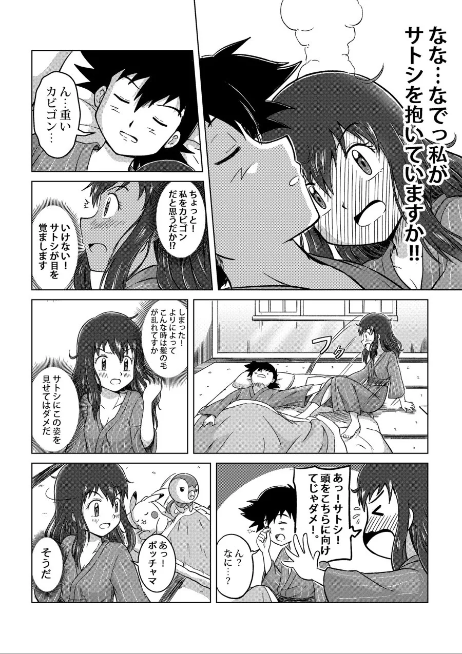 manga_1153642_032.webp
