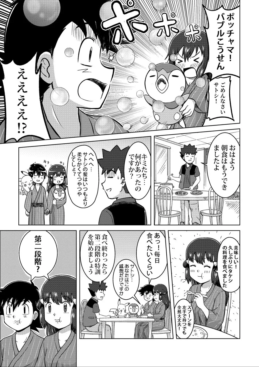 manga_1153642_033.webp