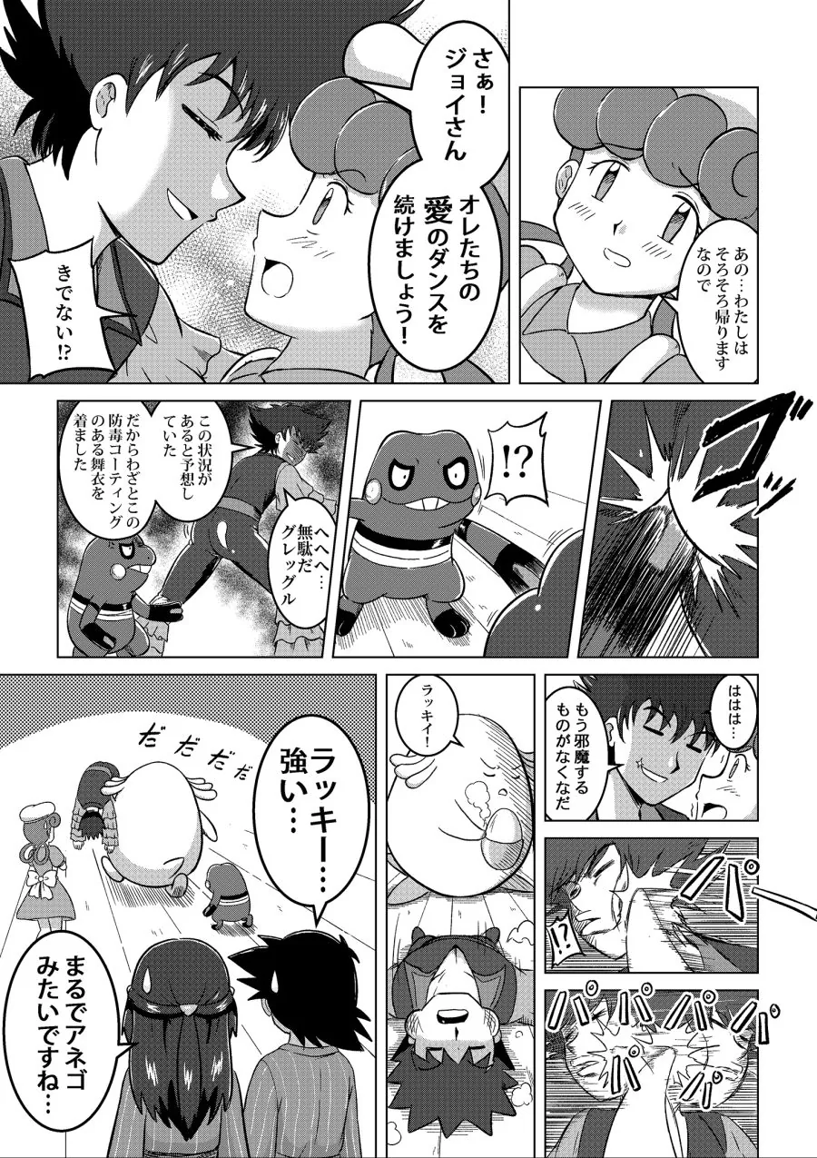 manga_1153642_035.webp