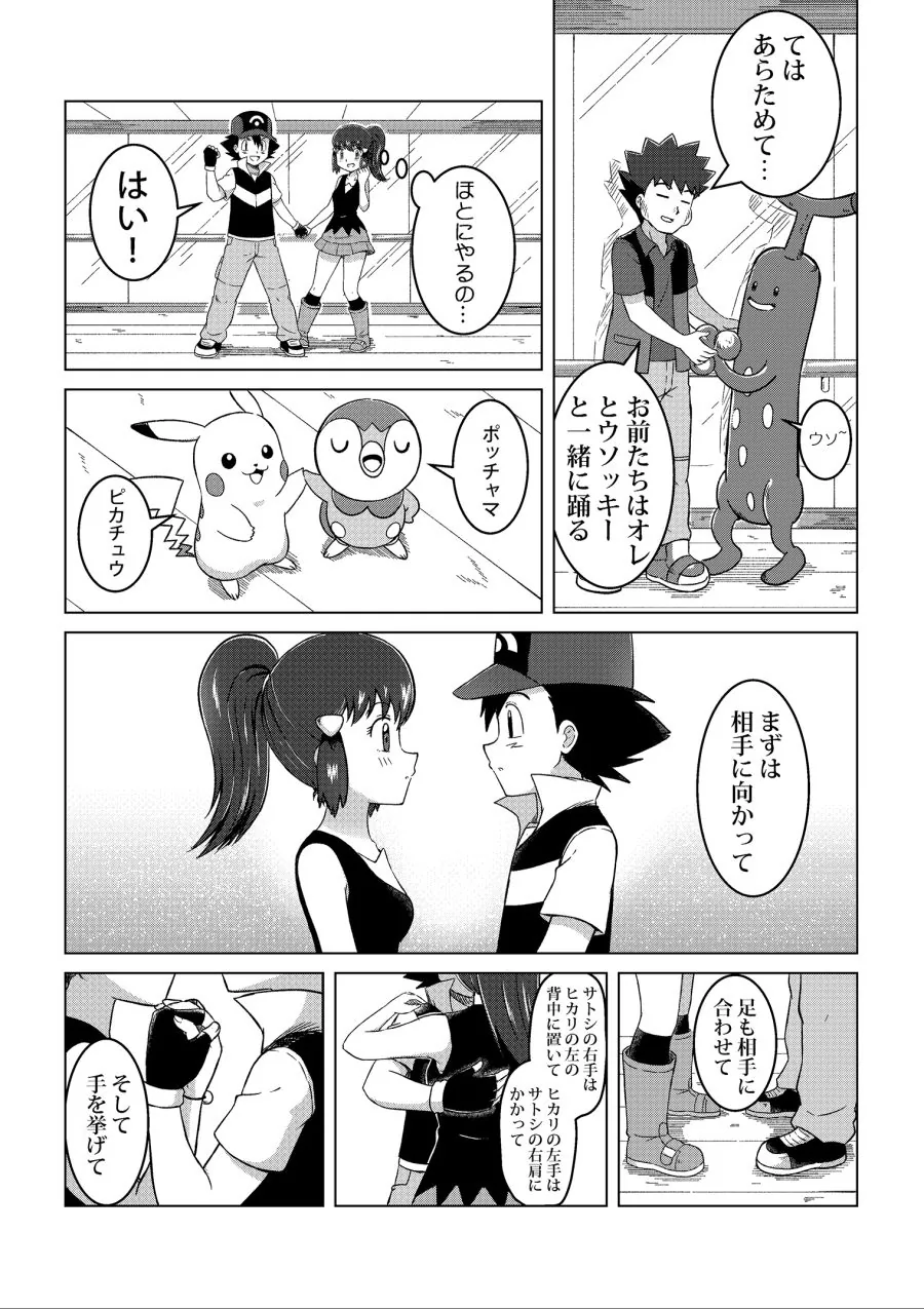 manga_1153642_036.webp