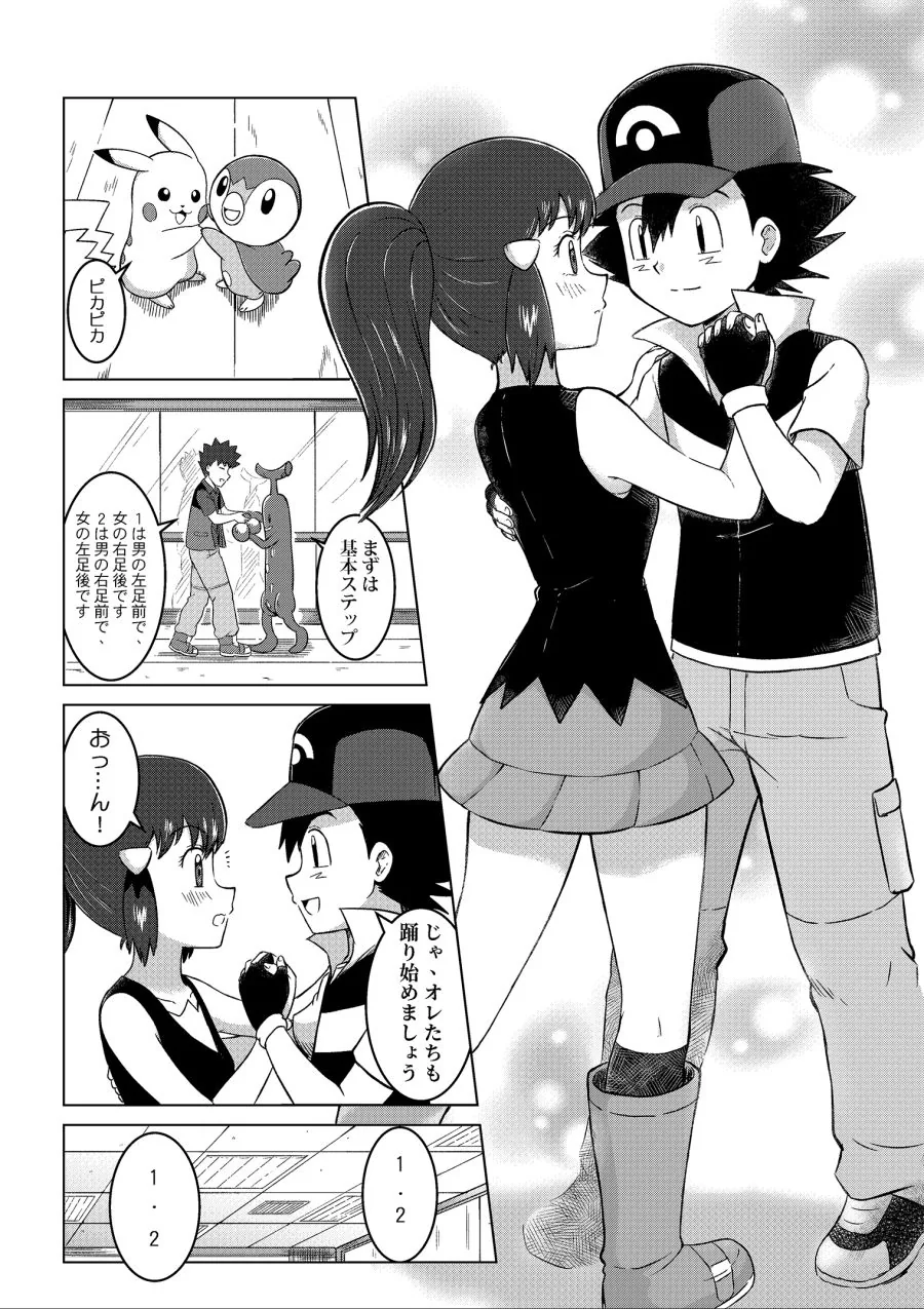 manga_1153642_037.webp