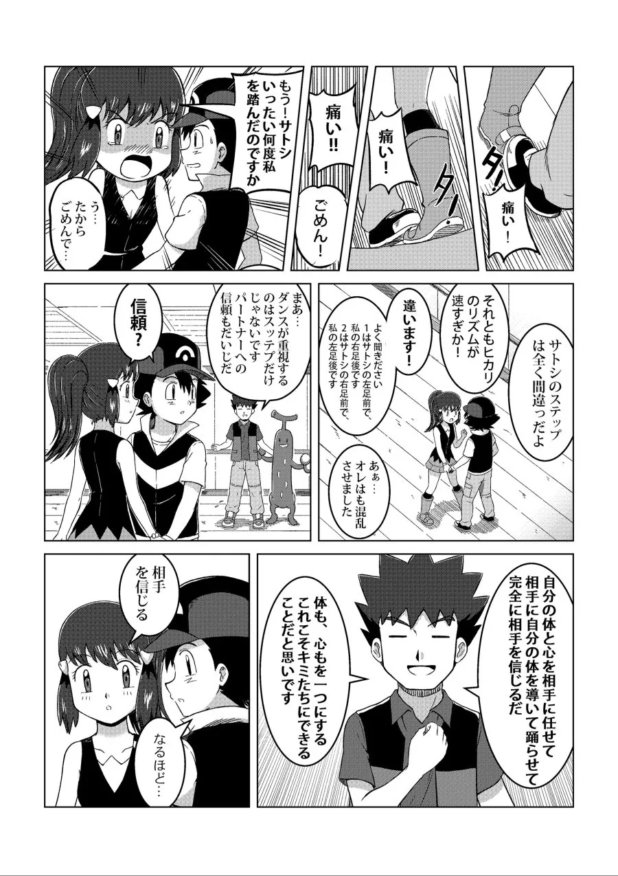 manga_1153642_038.webp