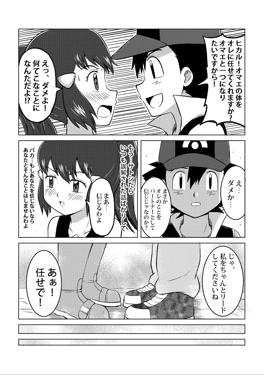 manga_1153642_039.webp
