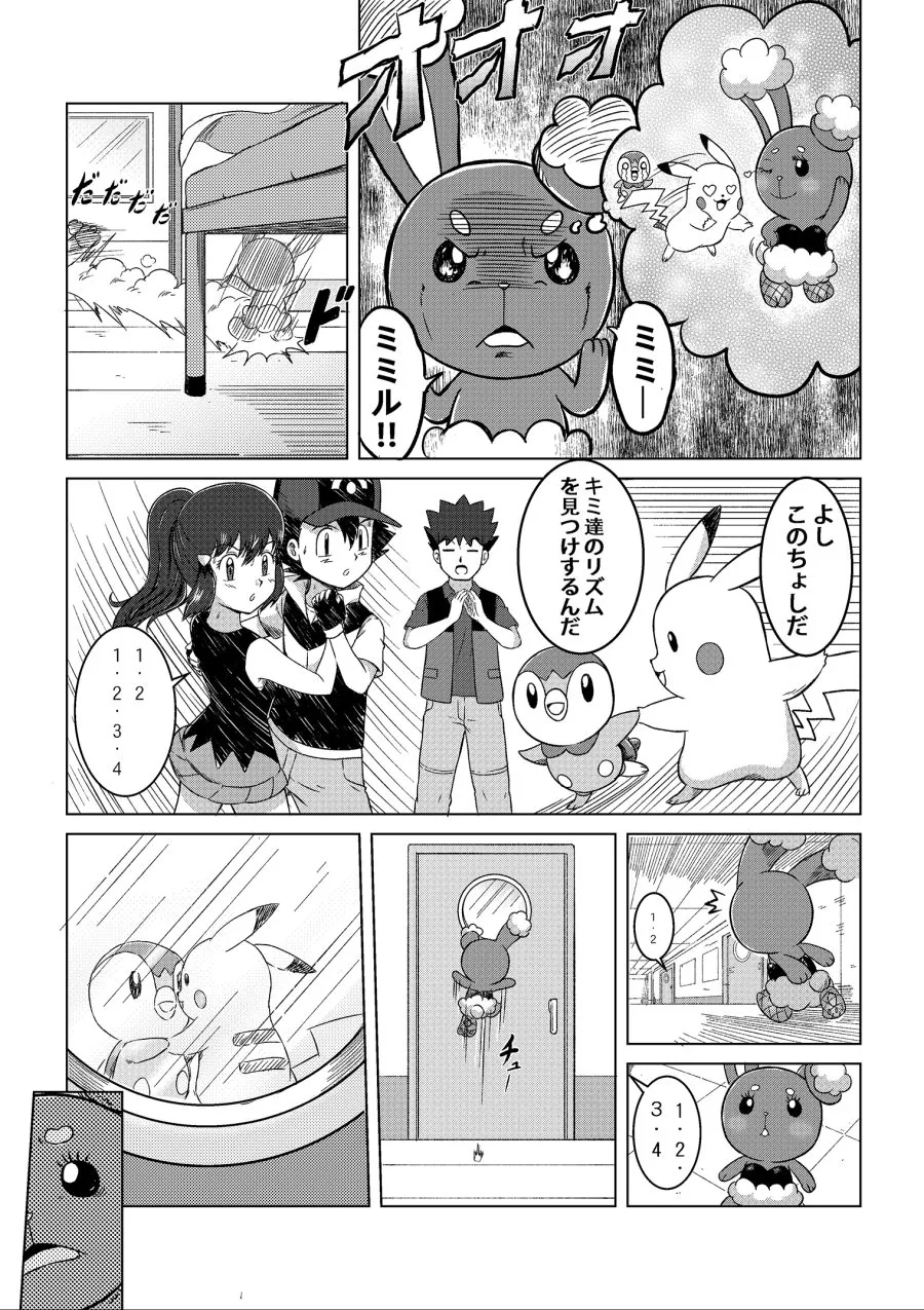 manga_1153642_041.webp