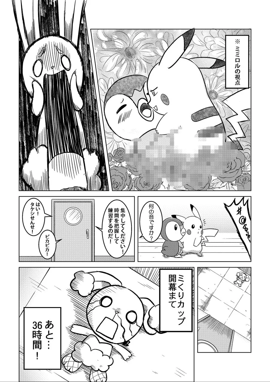 manga_1153642_042.webp