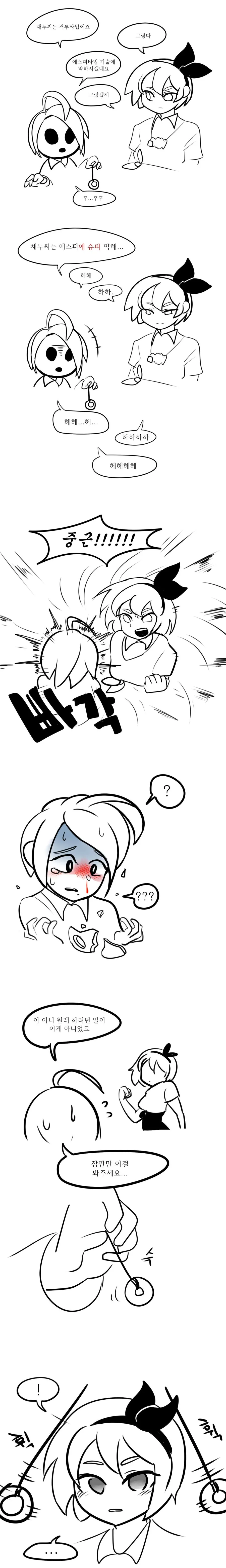 manga_116370_001.webp