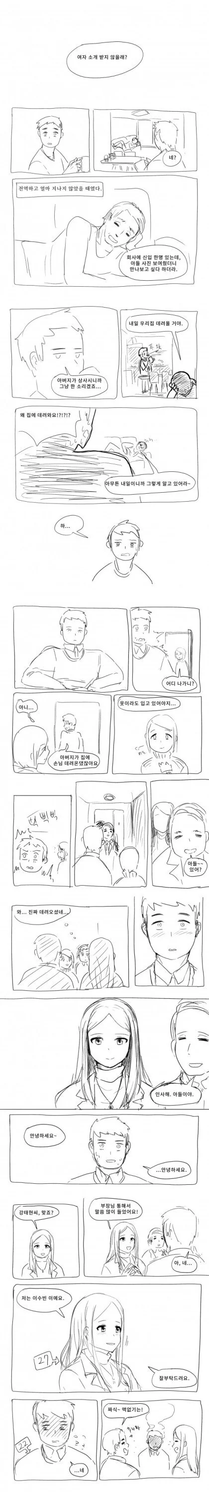 manga_1261780_001.webp