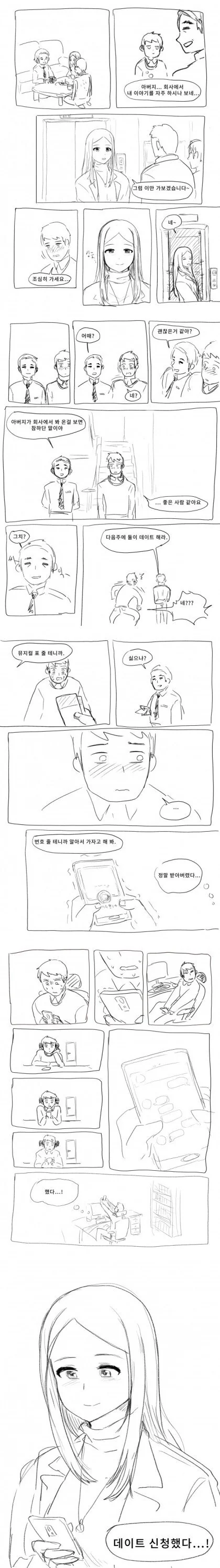 manga_1261780_002.webp