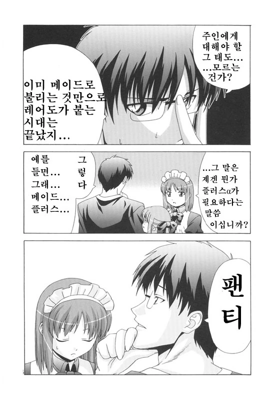 manga_1264736_003.webp