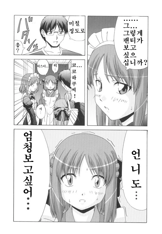 manga_1264736_004.webp