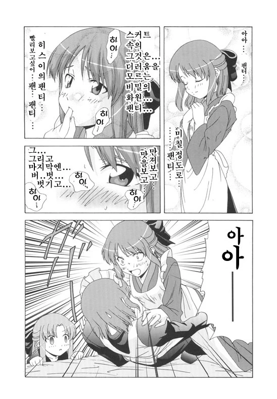 manga_1264736_005.webp