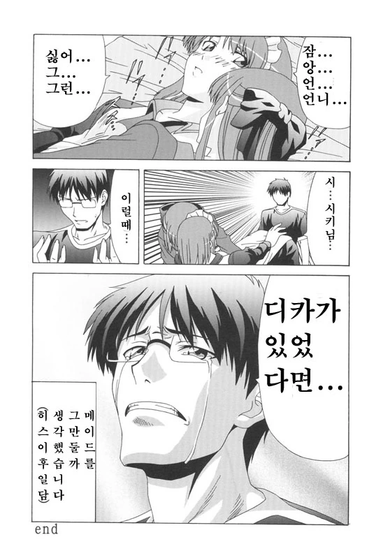 manga_1264736_006.webp
