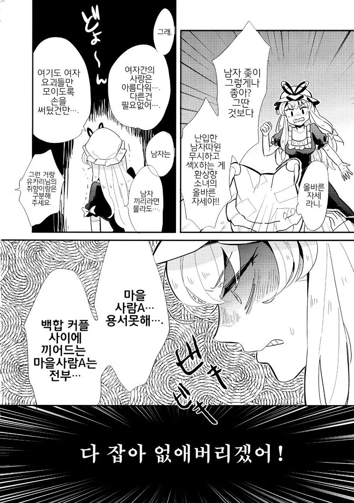manga_1314336_004.webp