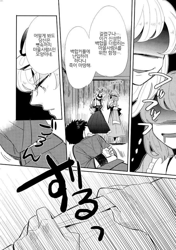 manga_1314336_012.webp