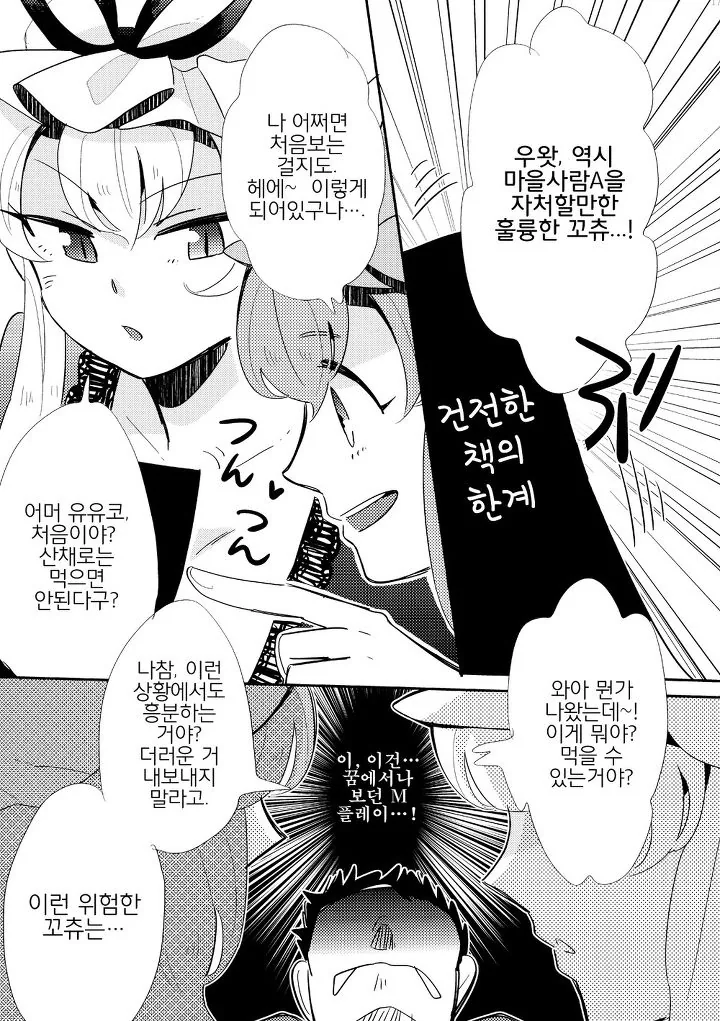 manga_1314336_013.webp