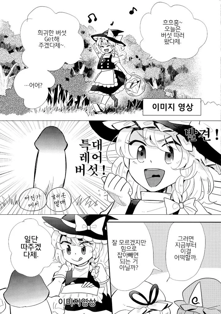 manga_1314336_015.webp