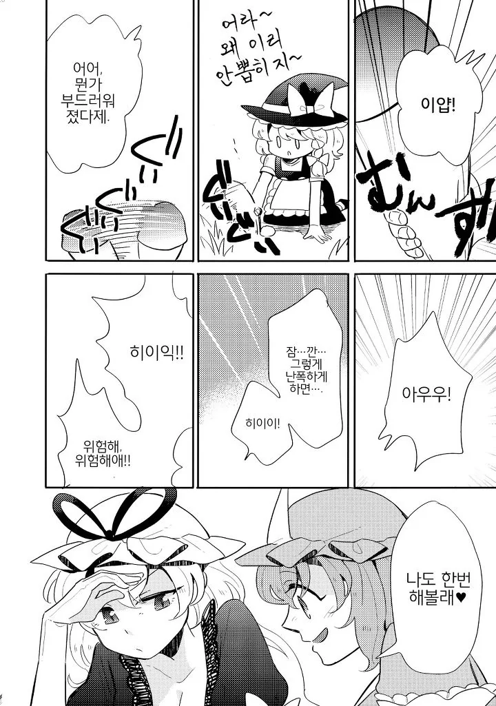 manga_1314336_016.webp