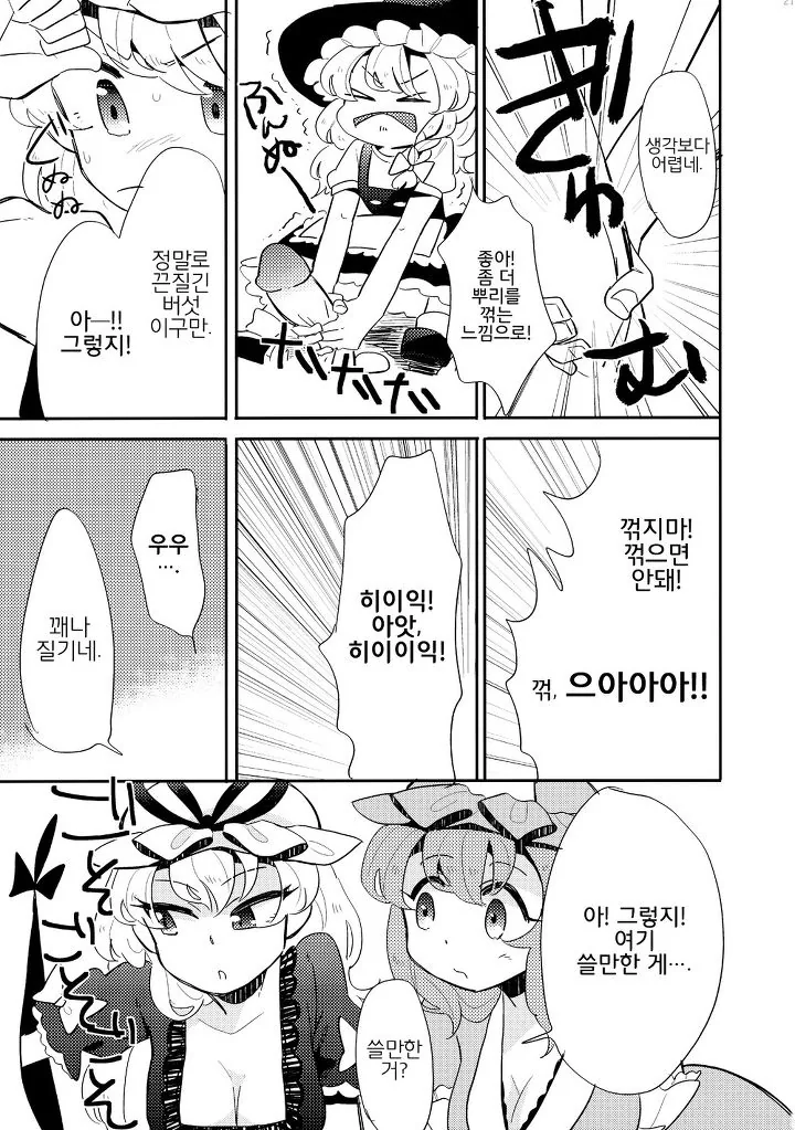 manga_1314336_017.webp