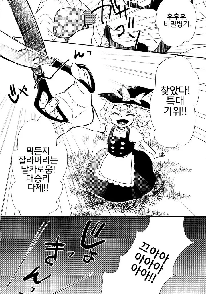 manga_1314336_018.webp