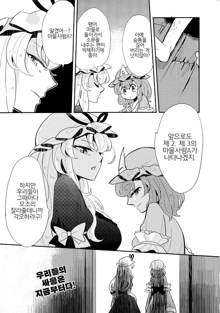 manga_1314336_019.webp