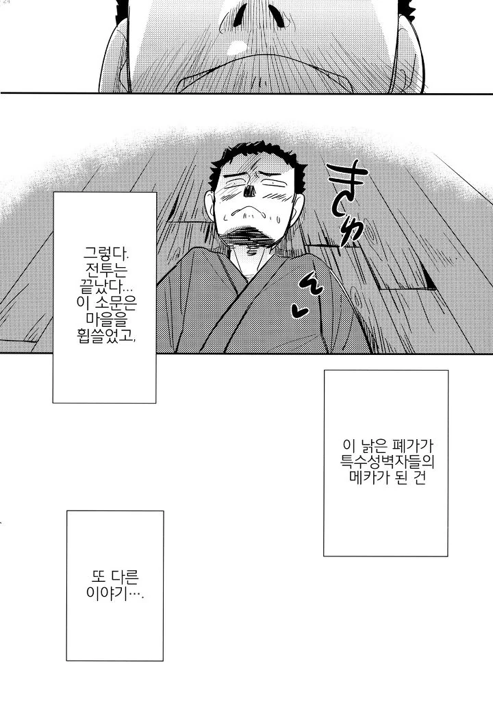 manga_1314336_020.webp