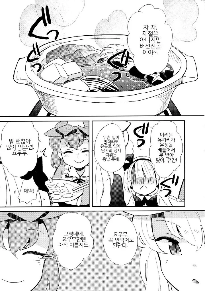manga_1314336_021.webp