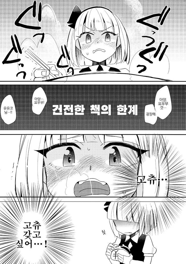 manga_1314336_022.webp