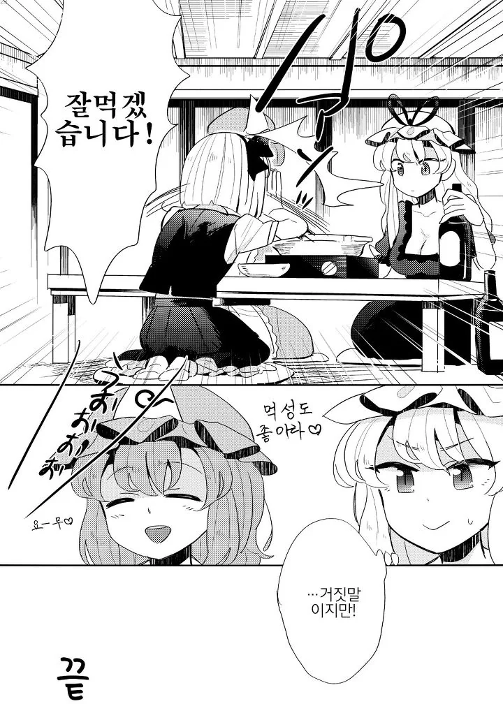 manga_1314336_023.webp