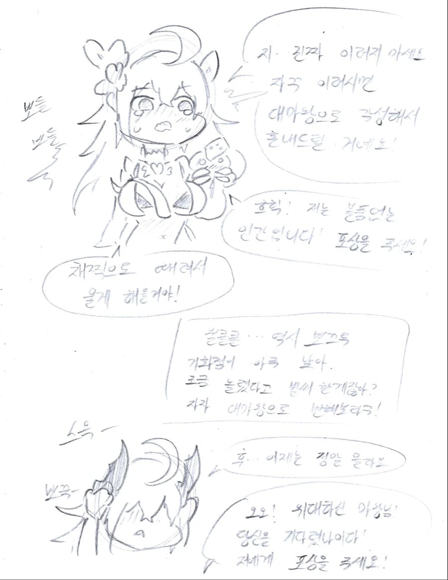 manga_134267_005.webp